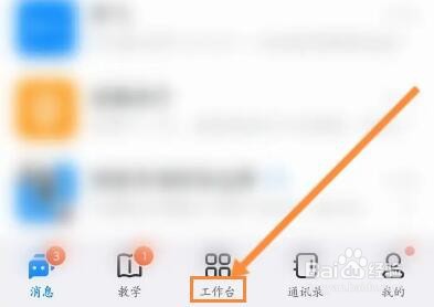 钉钉怎么开启公告未读提醒功能