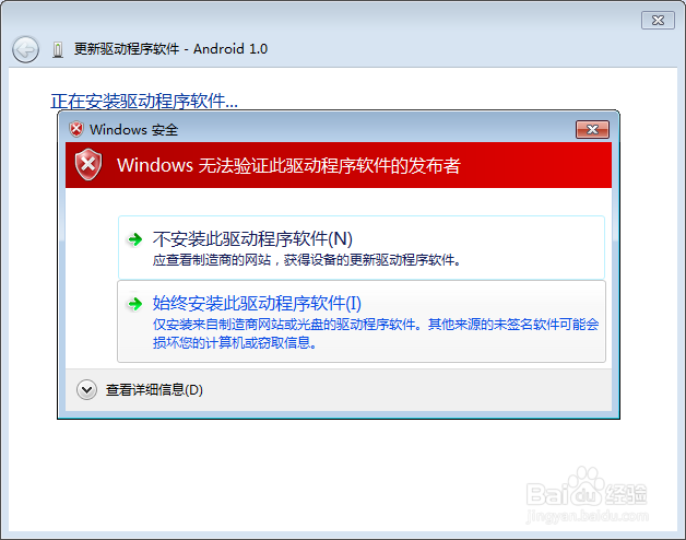 八核S5P6818开发板荣品6818电脑上调试工具安装