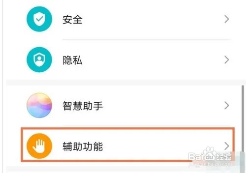 华为mate40手机在哪儿打开单手模式