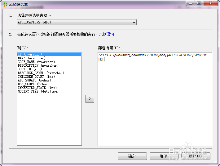 SqlServer2008 数据库同步的两种方式