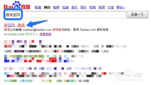 淘宝微淘怎么开通 微淘怎么申请