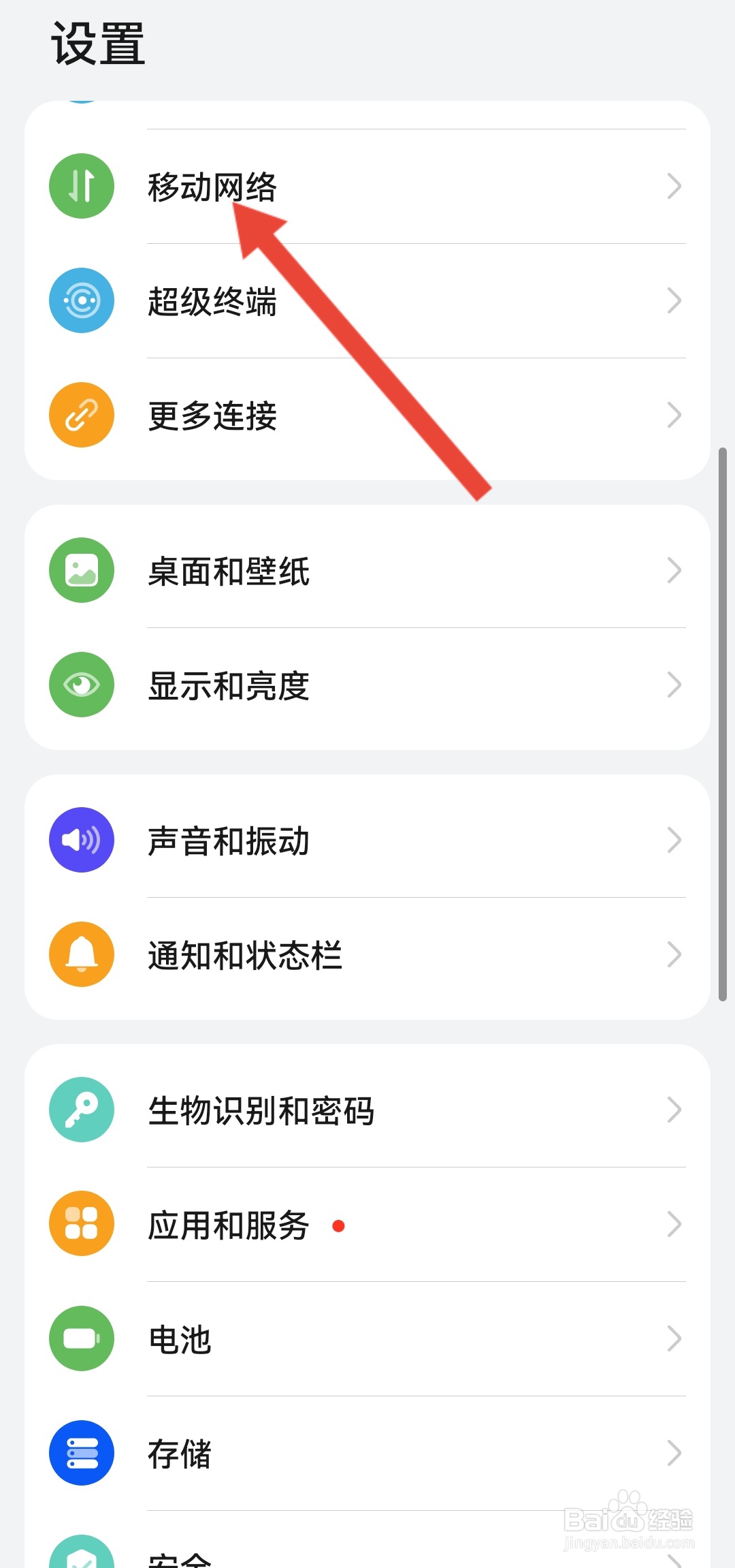 手机无服务怎么办 华为