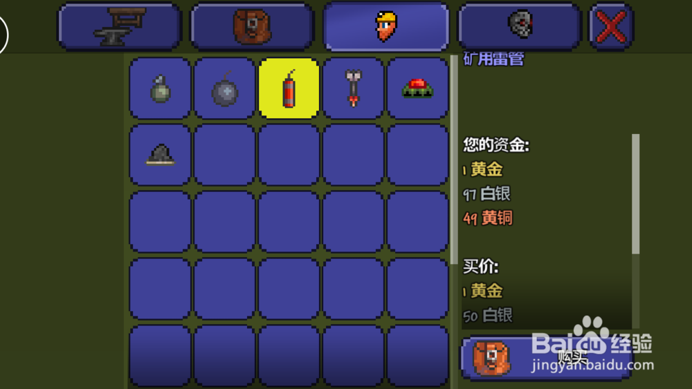 泰拉瑞亚神圣手雷怎么制作使用