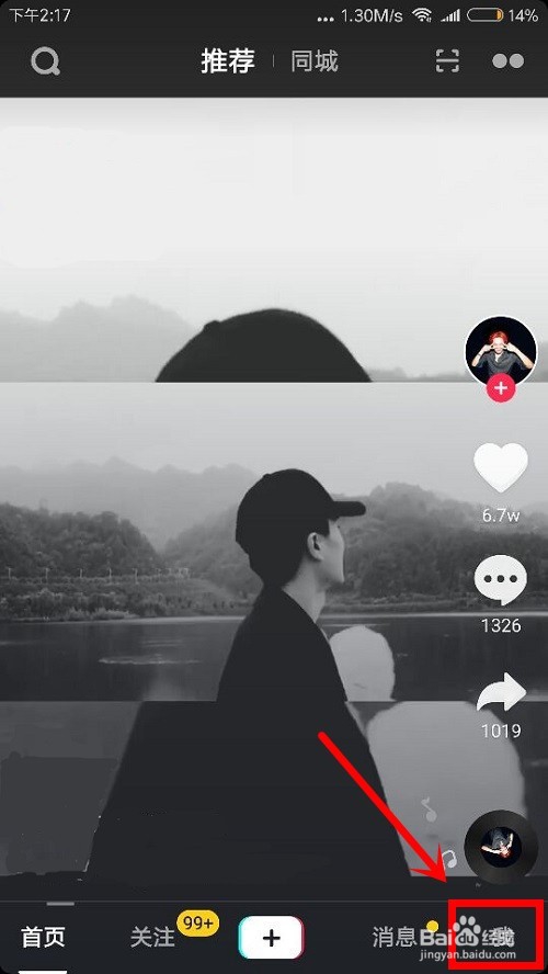 抖音中怎么开启时间锁和青少年模式