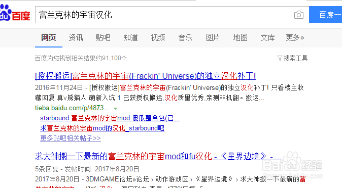 富兰克林的宇宙汉化怎么安装