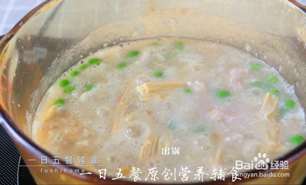 不能拒绝的腐竹板栗豌豆肉丝粥