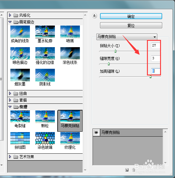 ps如何制作拼缀图效果