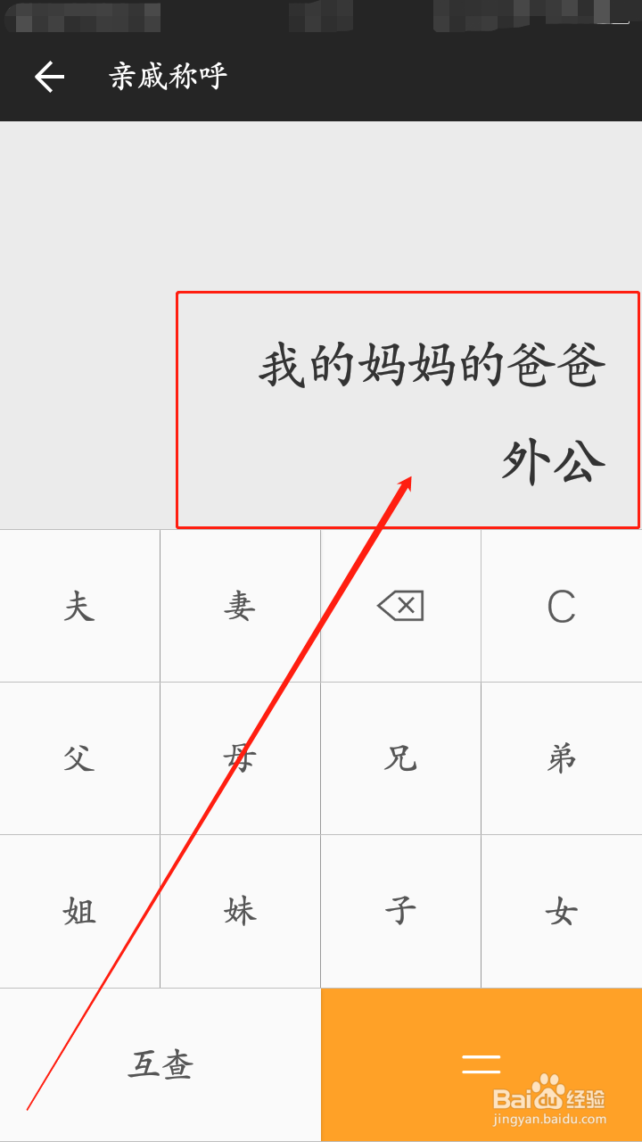 孩子叫妈妈的奶奶怎么称呼
