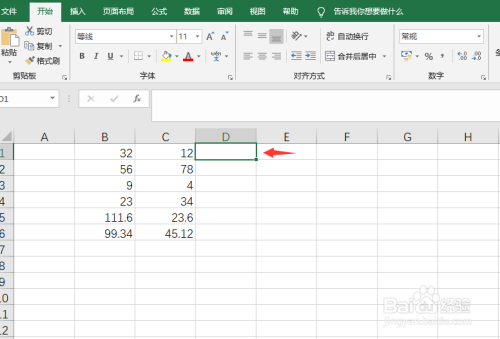 Excel怎么快速做减法运算