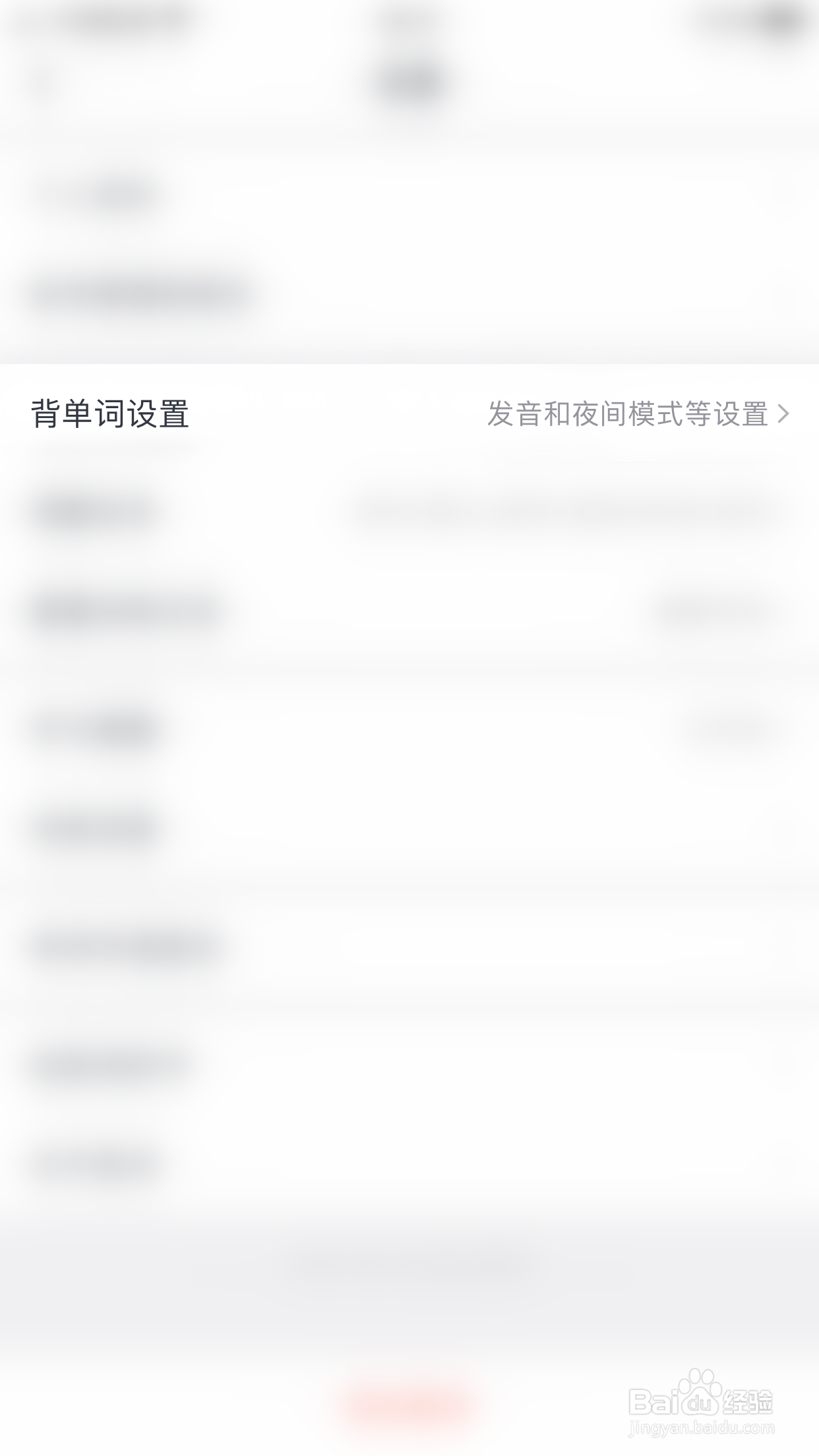 拓词如何关闭键盘按键音(拼写模式)