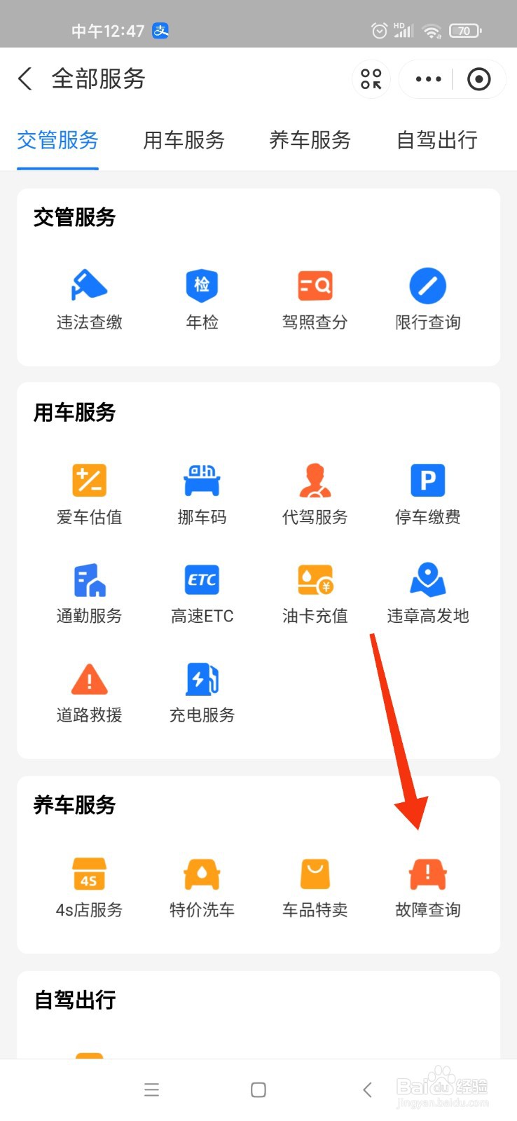沃尔沃xc60仪表盘指示灯图解