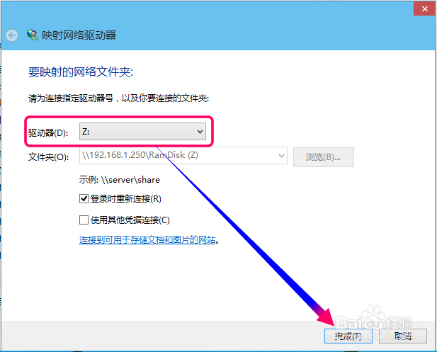 win10怎么映射网络驱动器,怎么连接共享文件夹