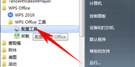 wps复制粘贴不了怎么回事
