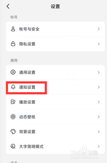 抖音APP上如何在消息页关闭抖音仔仔的展示