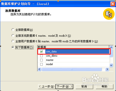SQL2000企业版自动备份(完整备份)