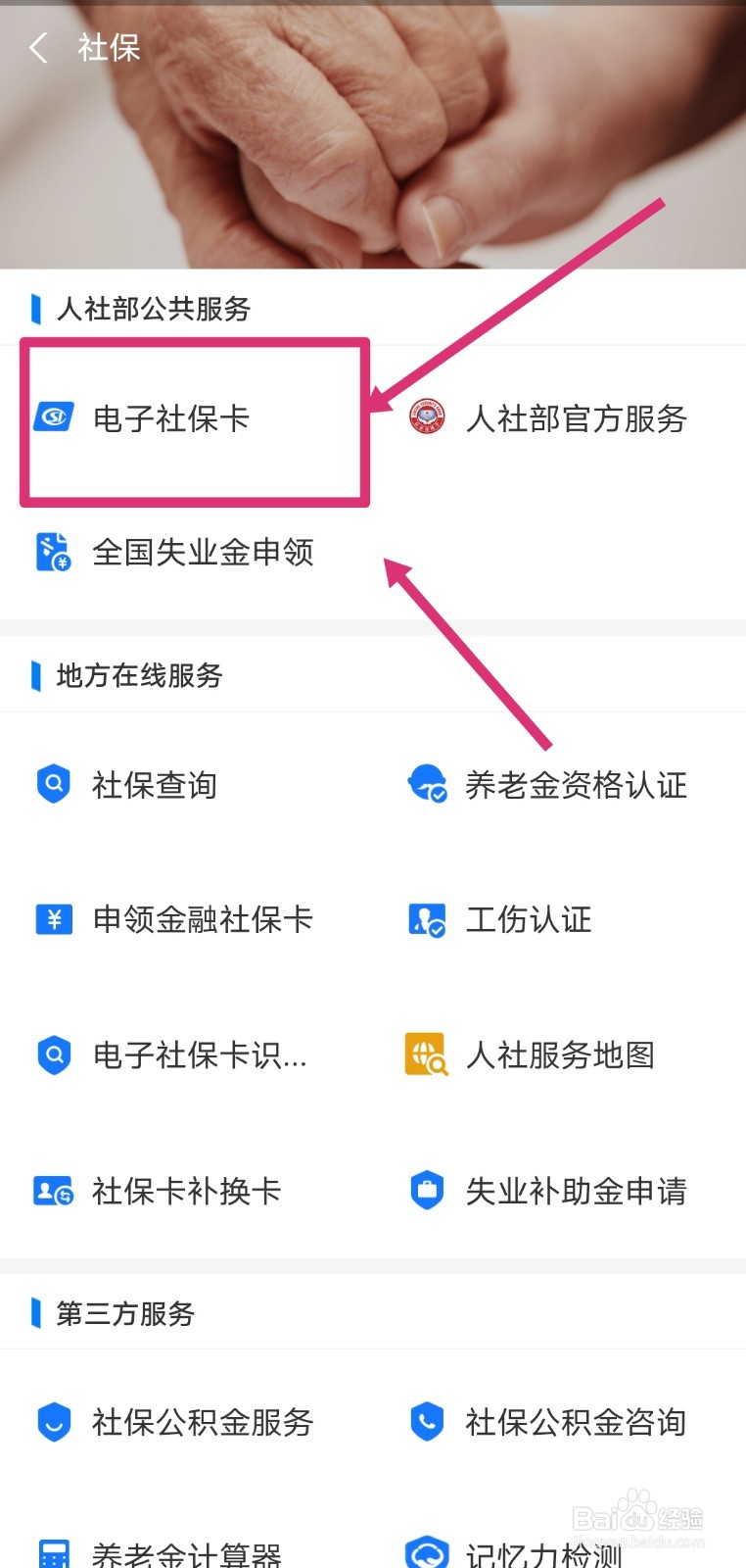 广州离职后社保怎么续交?
