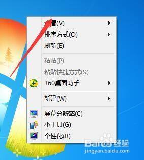 win7桌面图标随意摆放怎么设置