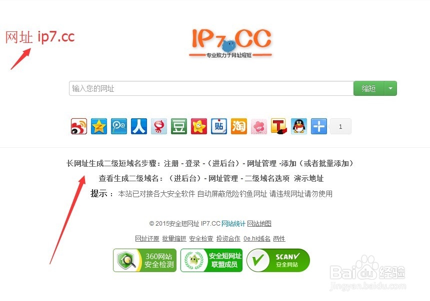 如何在线刷外链