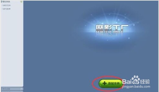 魔影工厂怎么压缩视频容量