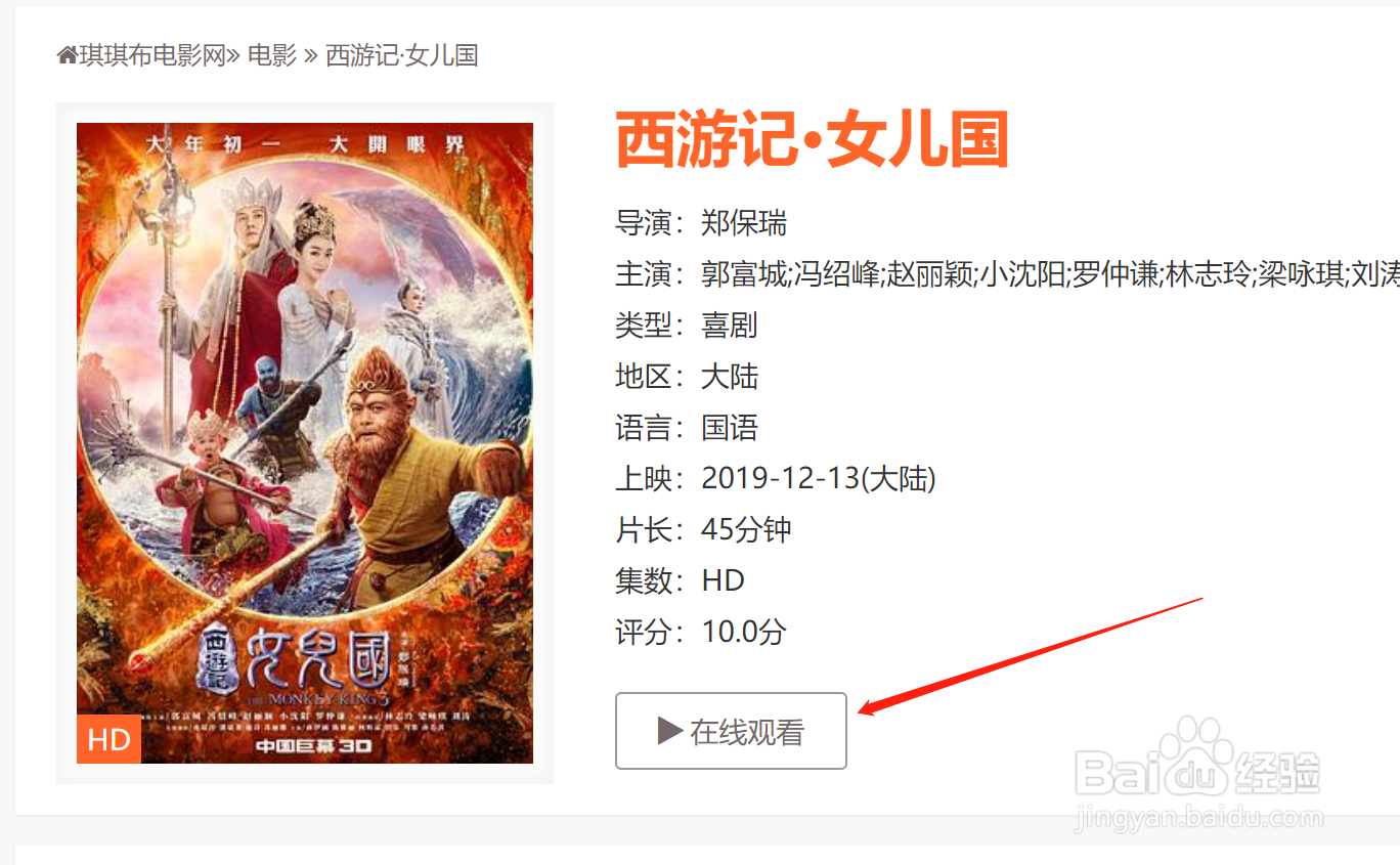 怎么用百度免费看会员电影