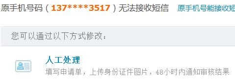 支付宝自助变更绑定手机号码的流程