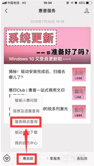 HP DeskJet 2678 打印效果模糊怎么办