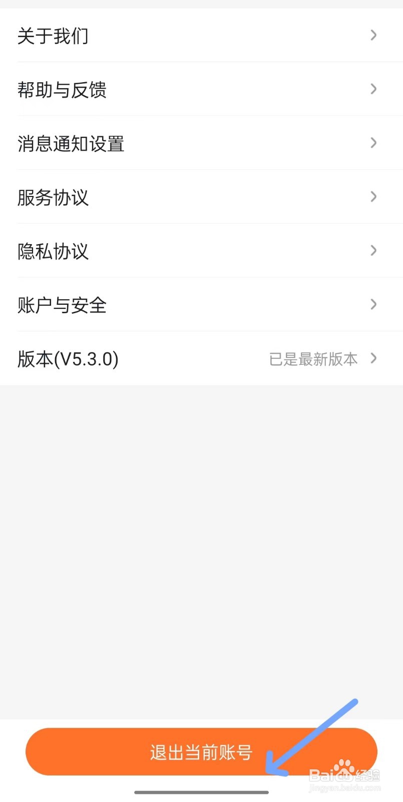 小蜜蜂兼职app如何退出当前账号