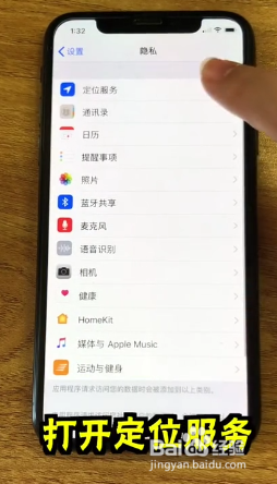 iPhone如何增强手机信号