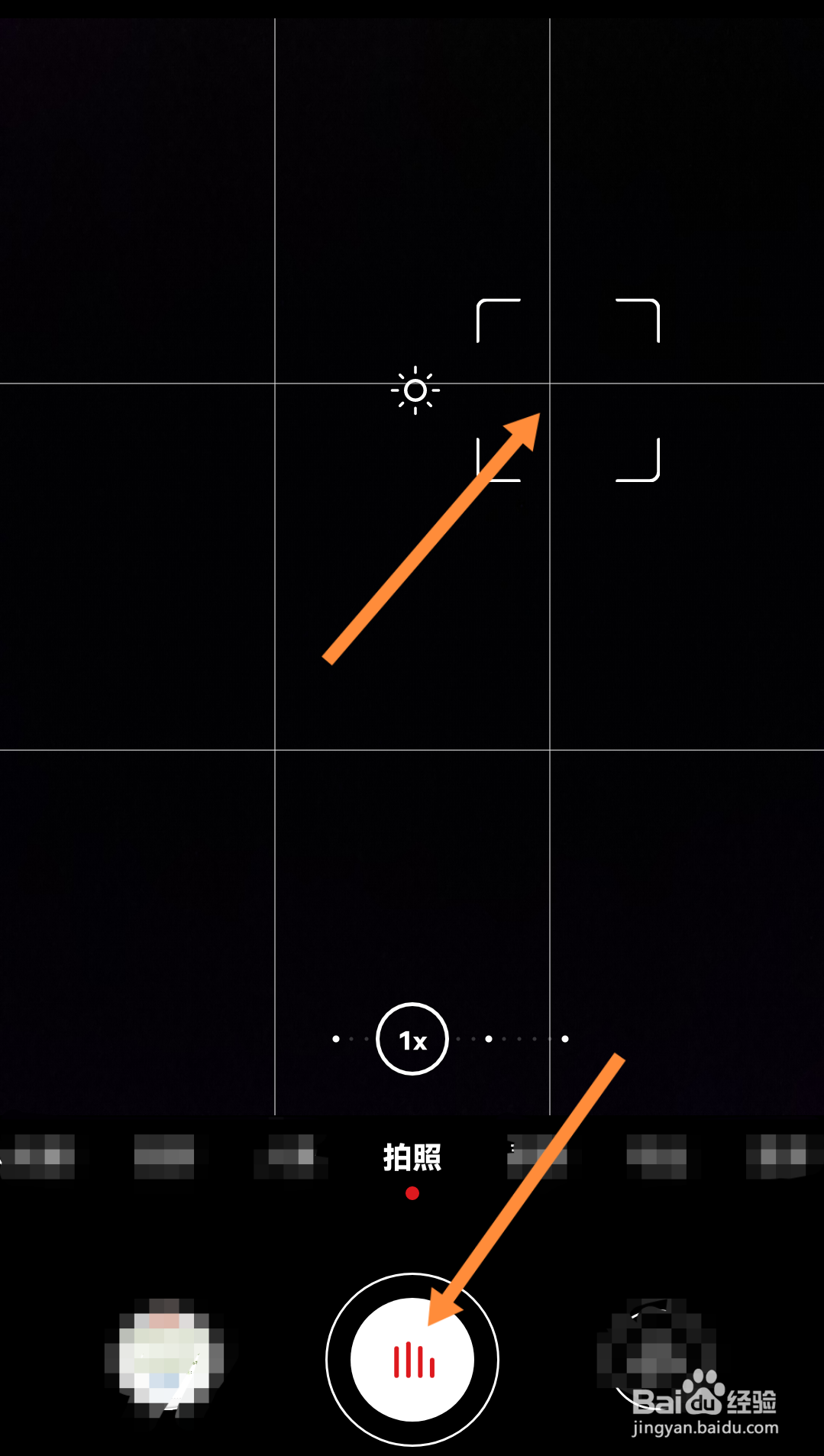 手机拍照辅助神器