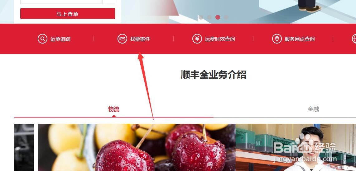 顺丰邮寄3kg物品的教程