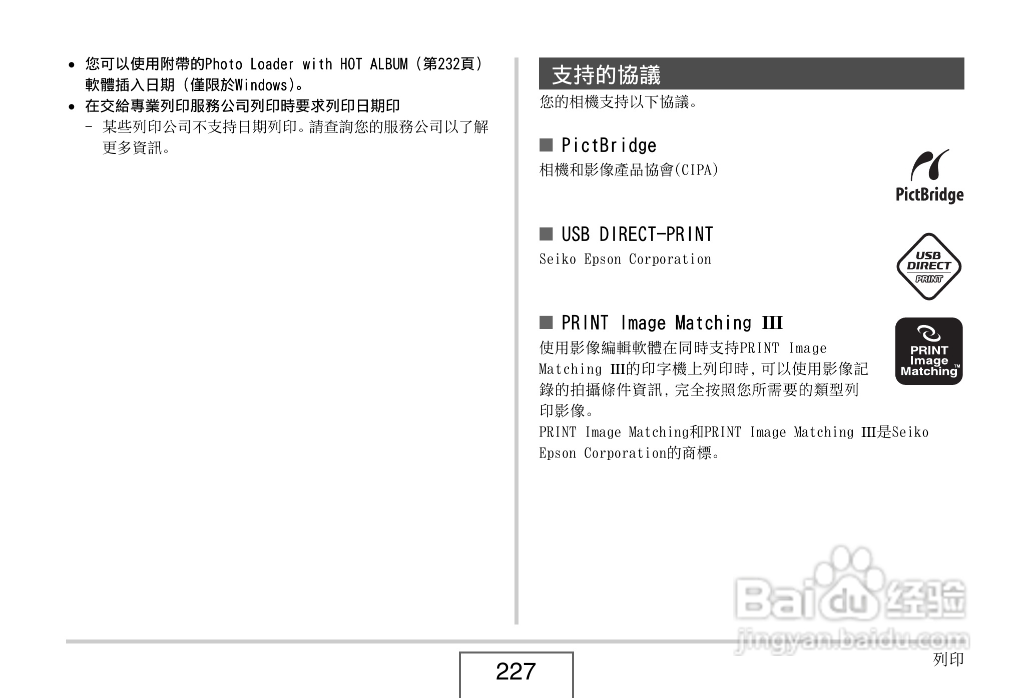卡西欧EX-V8数码相机说明书:[23]