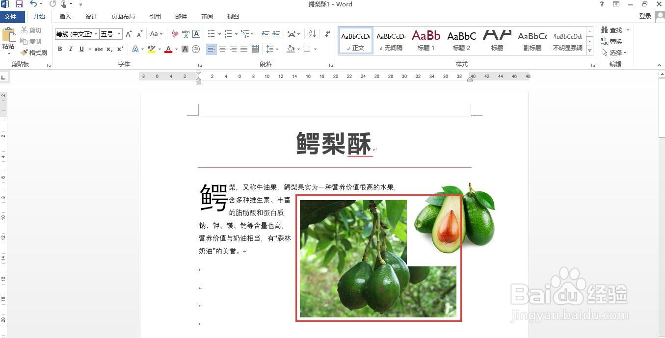 如何在word中通过