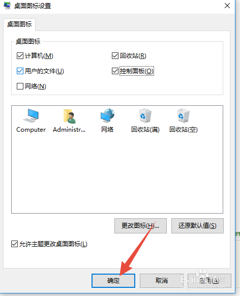 win10打到控制面板的N种方法