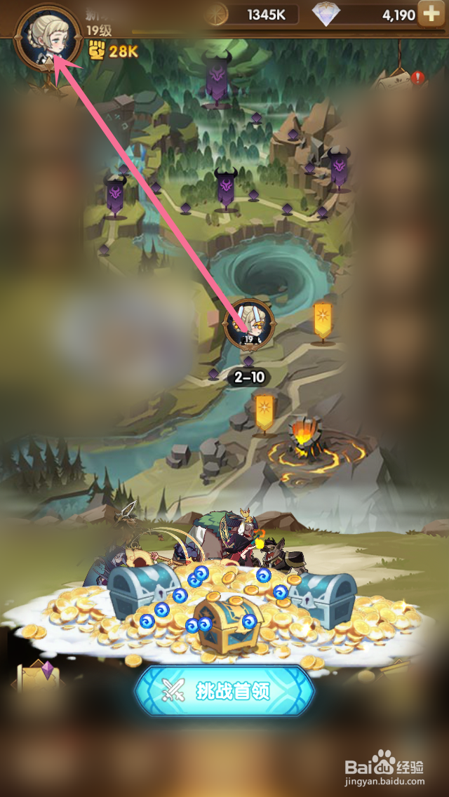 剑与远征的默认主力阵容怎么调整