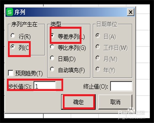 wps序号怎么拉下来12345
