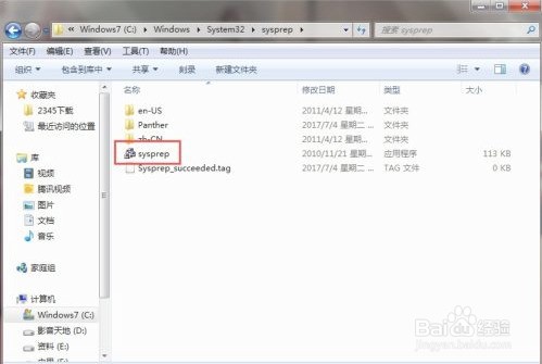 win7格式化系统恢复出厂设置