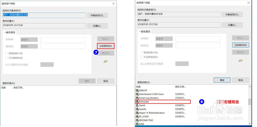 怎么通过两台电脑连接网线进行文件传输?