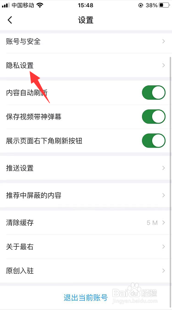 最右怎么设置只有互相关注的人才可以私信我