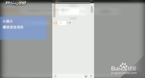 微信语音我说话对方听不见