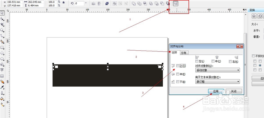 corelDRAW制作图片胶卷效果