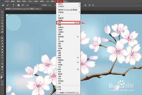 Photoshop批处理方法教程