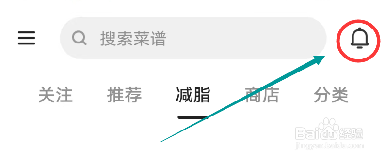 下厨房APP怎么查看赞与收藏