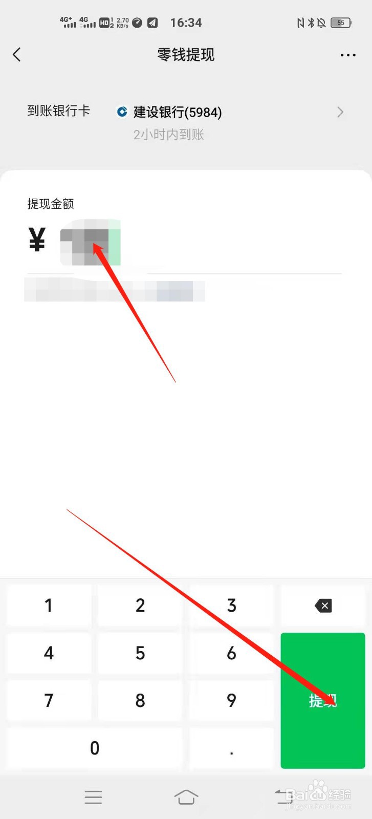 怎样从微信转账到支付宝