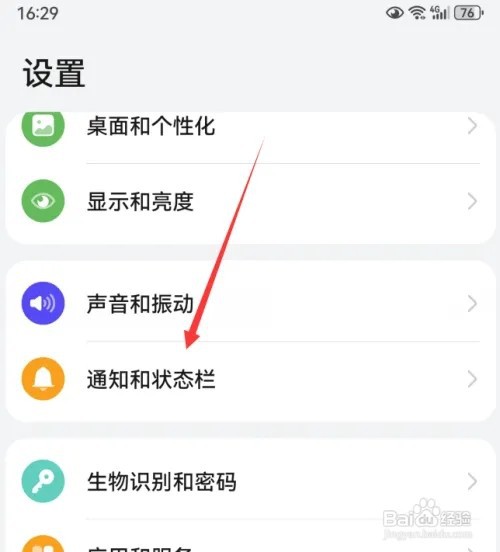 华为手机显示实况窗如何设置