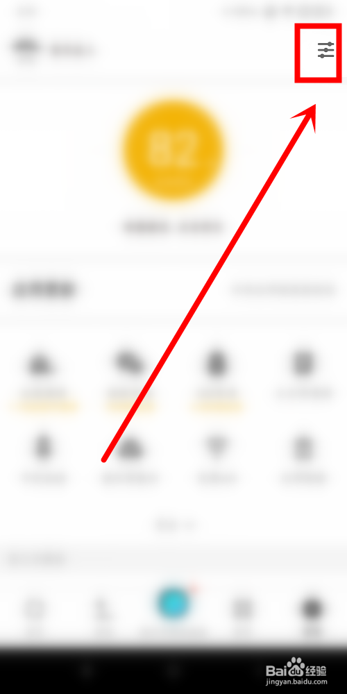 怎么关闭应用宝通知权限
