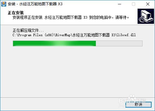 图解万能地图下载器下载与安装