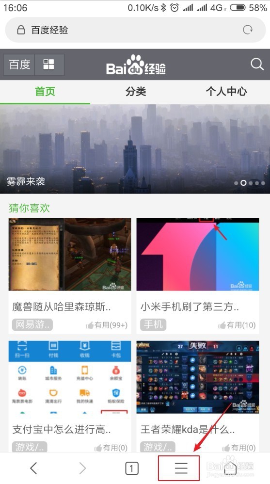 手机浏览器怎样设置成电脑端网站浏览模式