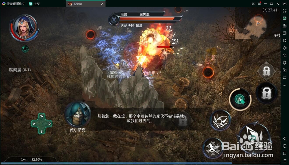 电脑玩拉结尔手游,使用模拟器教程