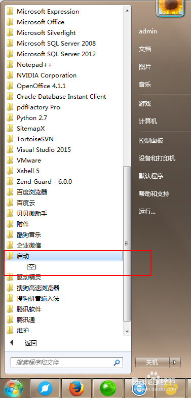 怎样添加启动项