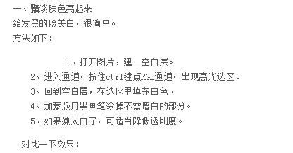 使用photoshop绘制图形的实用技巧